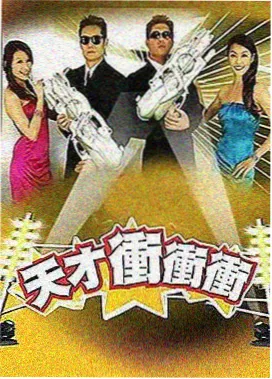 飞驰人生4赛道与车辆设定图